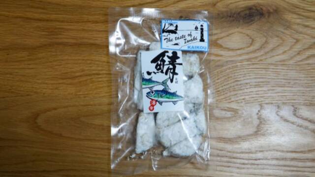 さば唐揚げ：海幸　表